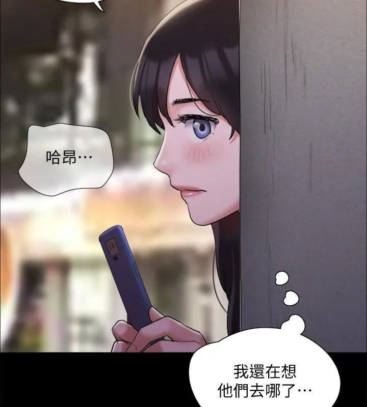 协议换爱(无码版) - 第138話-那男的…在等我? - page 2