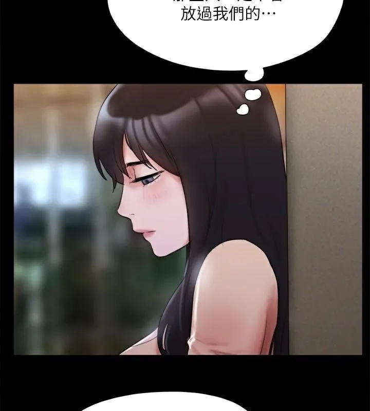 协议换爱(无码版) - 第138話-那男的…在等我? - page 7