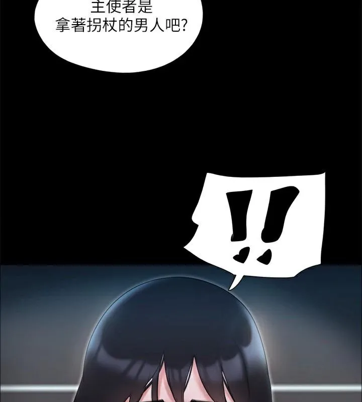 协议换爱(无码版) - 第138話-那男的…在等我? - page 10