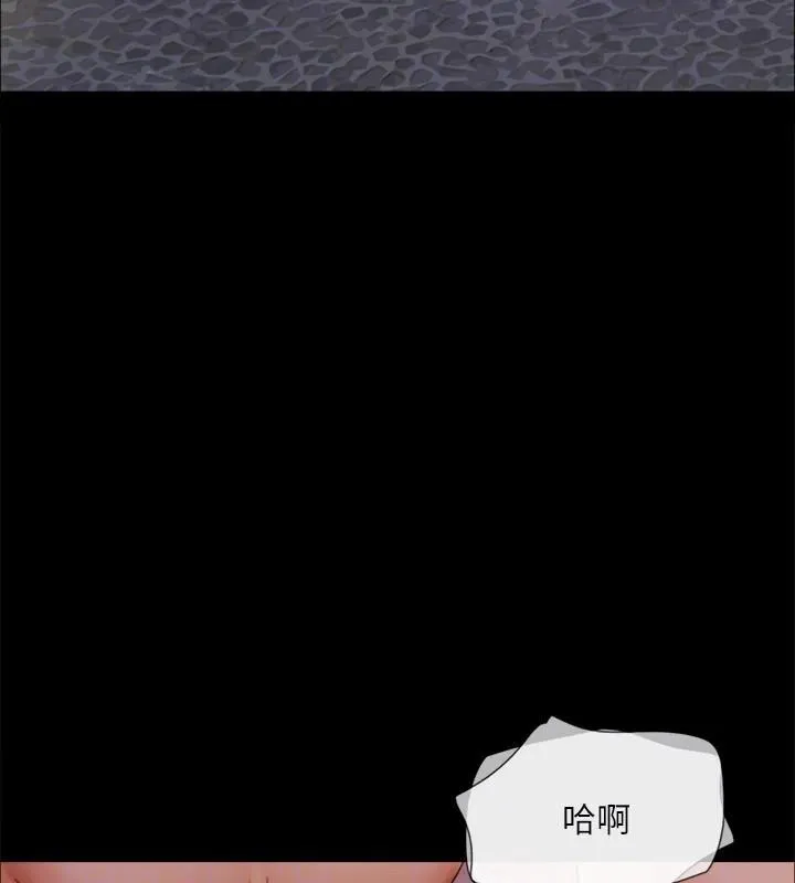 协议换爱(无码版) - 第138話-那男的…在等我? - page 26