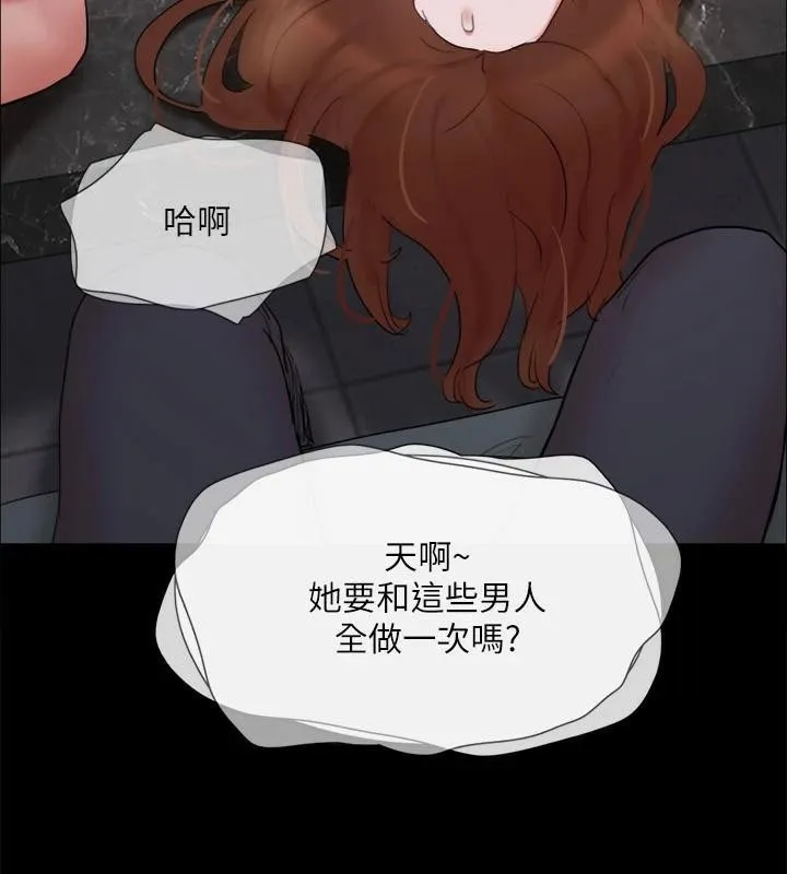 协议换爱(无码版) - 第138話-那男的…在等我? - page 29