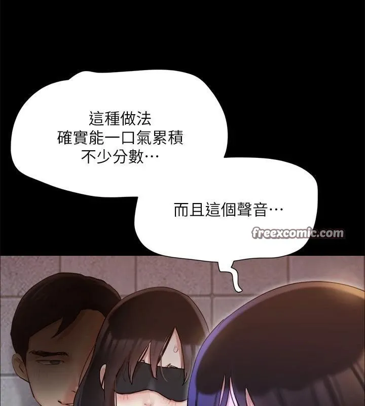 协议换爱(无码版) - 第138話-那男的…在等我? - page 30