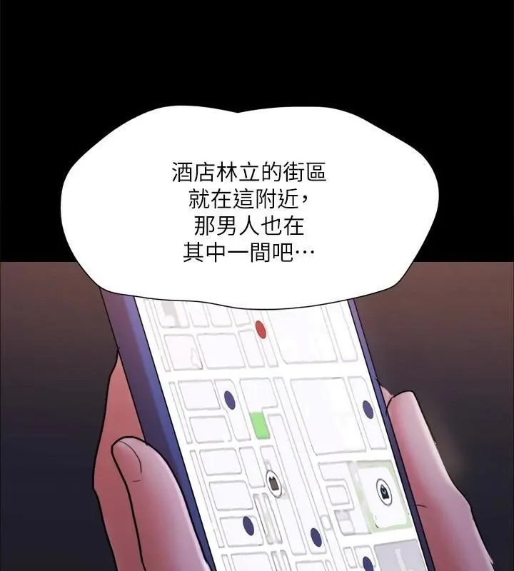 协议换爱(无码版) - 第138話-那男的…在等我? - page 32