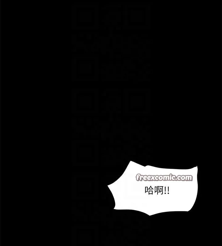 协议换爱(无码版) - 第138話-那男的…在等我? - page 45