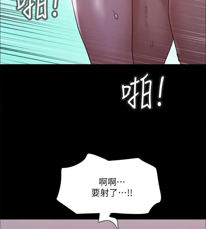 协议换爱(无码版) - 第138話-那男的…在等我? - page 58