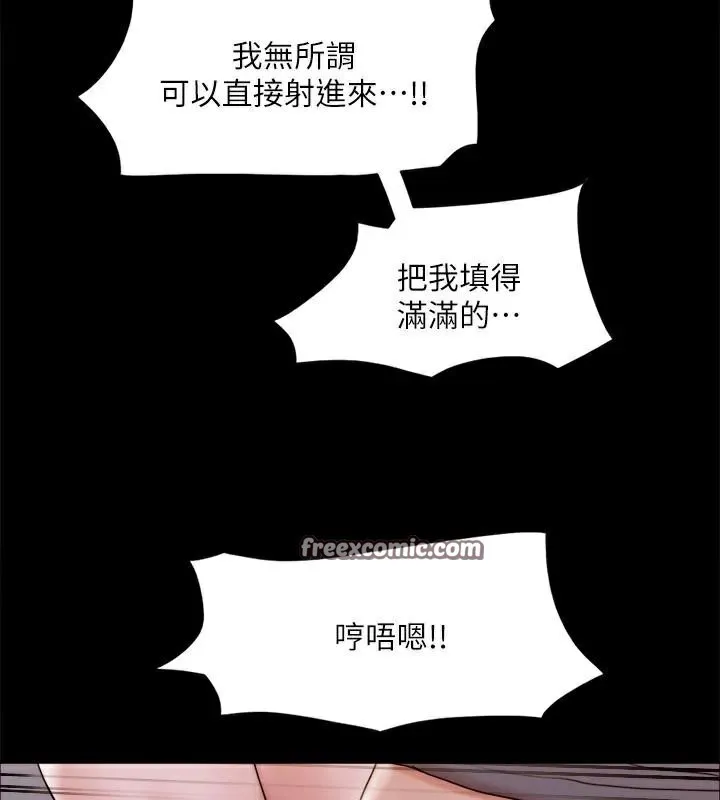协议换爱(无码版) - 第138話-那男的…在等我? - page 60