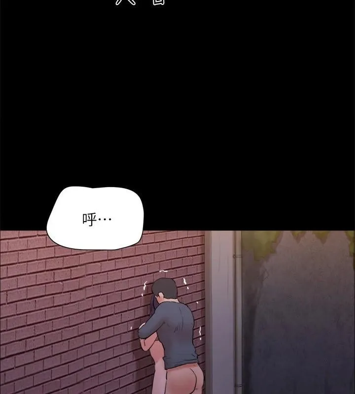 协议换爱(无码版) - 第138話-那男的…在等我? - page 64