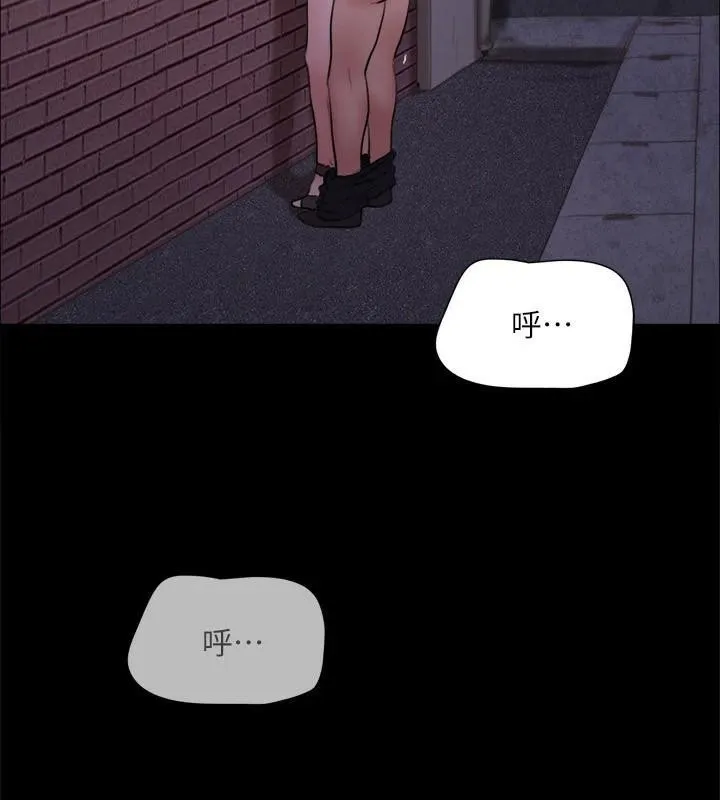 协议换爱(无码版) - 第138話-那男的…在等我? - page 65