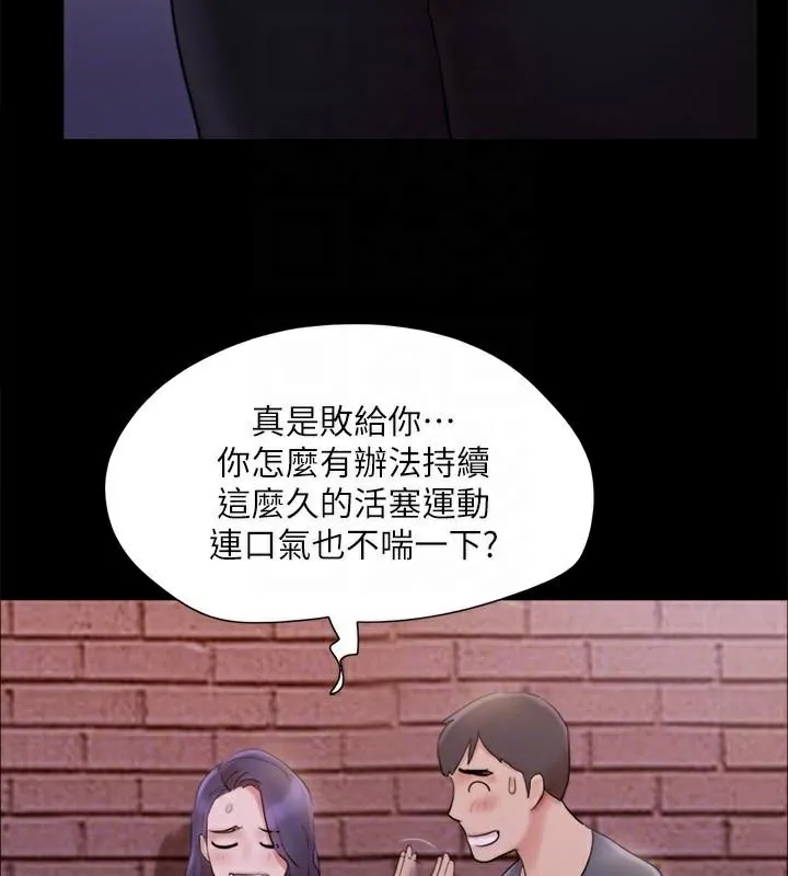 协议换爱(无码版) - 第138話-那男的…在等我? - page 68