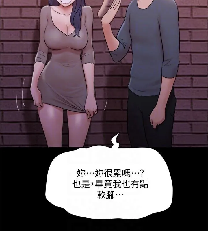 协议换爱(无码版) - 第138話-那男的…在等我? - page 69