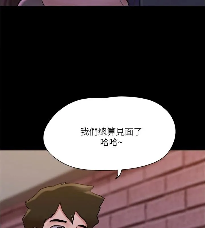 协议换爱(无码版) - 第138話-那男的…在等我? - page 76