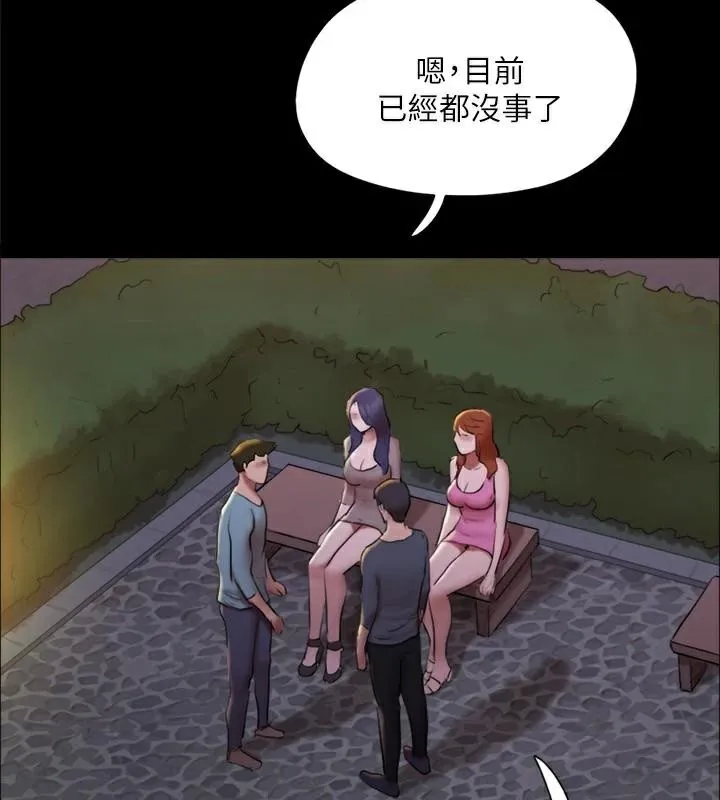 协议换爱(无码版) - 第138話-那男的…在等我? - page 81