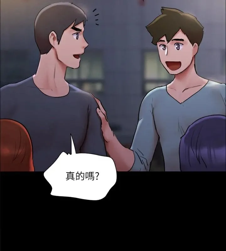 协议换爱(无码版) - 第138話-那男的…在等我? - page 83