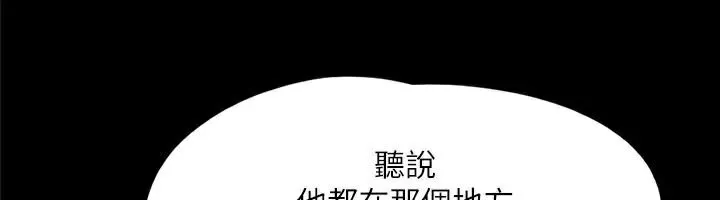 协议换爱(无码版) - 第138話-那男的…在等我? - page 84