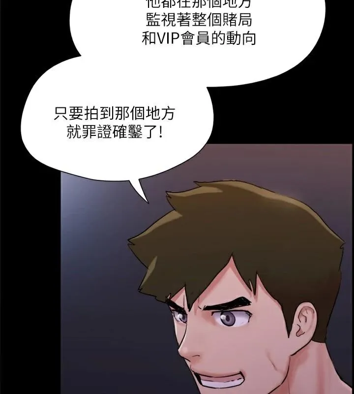 协议换爱(无码版) - 第138話-那男的…在等我? - page 85