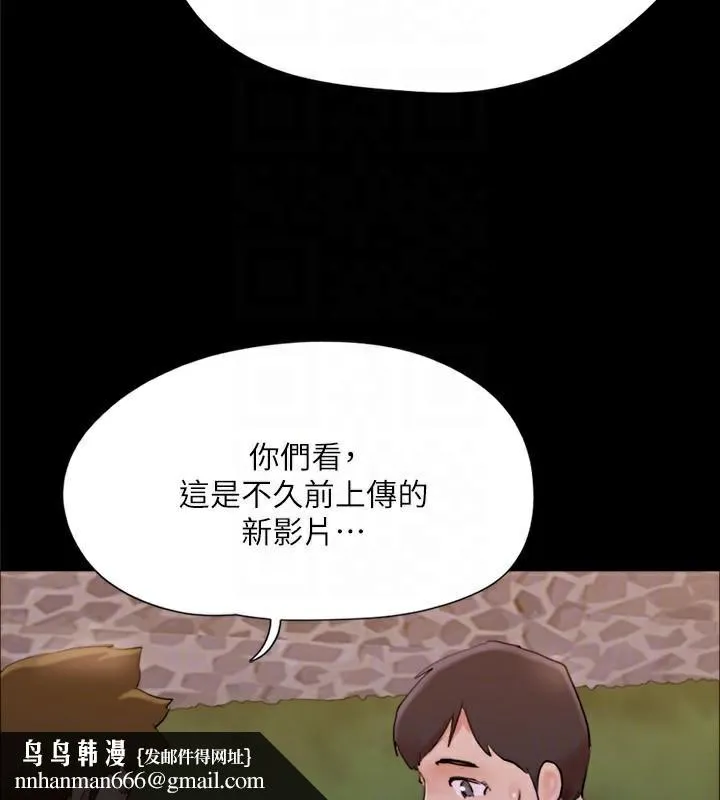 协议换爱(无码版) - 第138話-那男的…在等我? - page 91