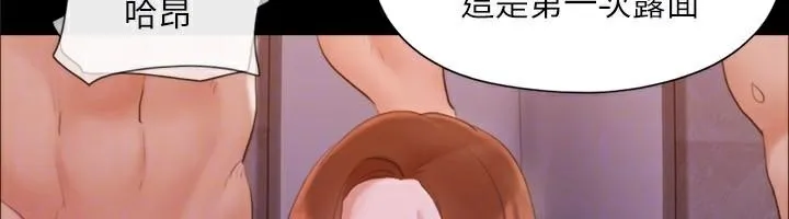 协议换爱(无码版) - 第138話-那男的…在等我? - page 94