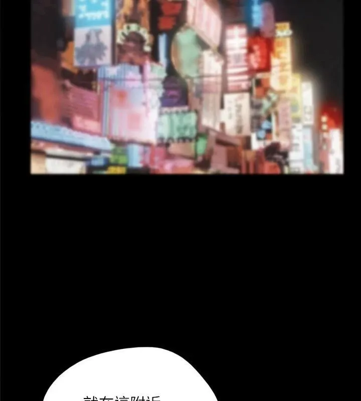 协议换爱(无码版) - 第138話-那男的…在等我? - page 103