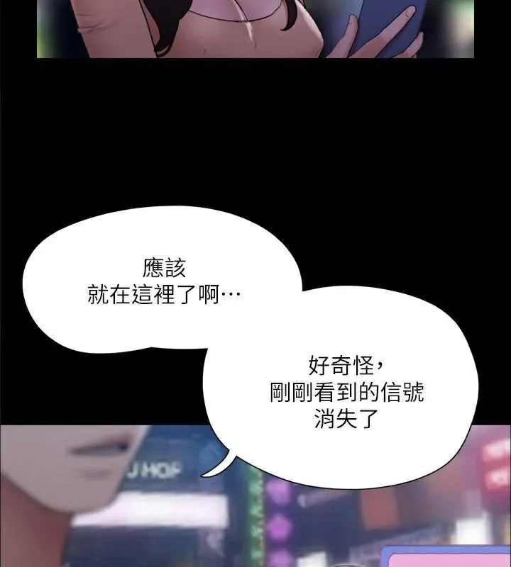 协议换爱(无码版) - 第138話-那男的…在等我? - page 108