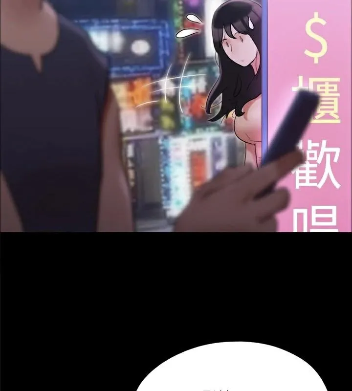 协议换爱(无码版) - 第138話-那男的…在等我? - page 109