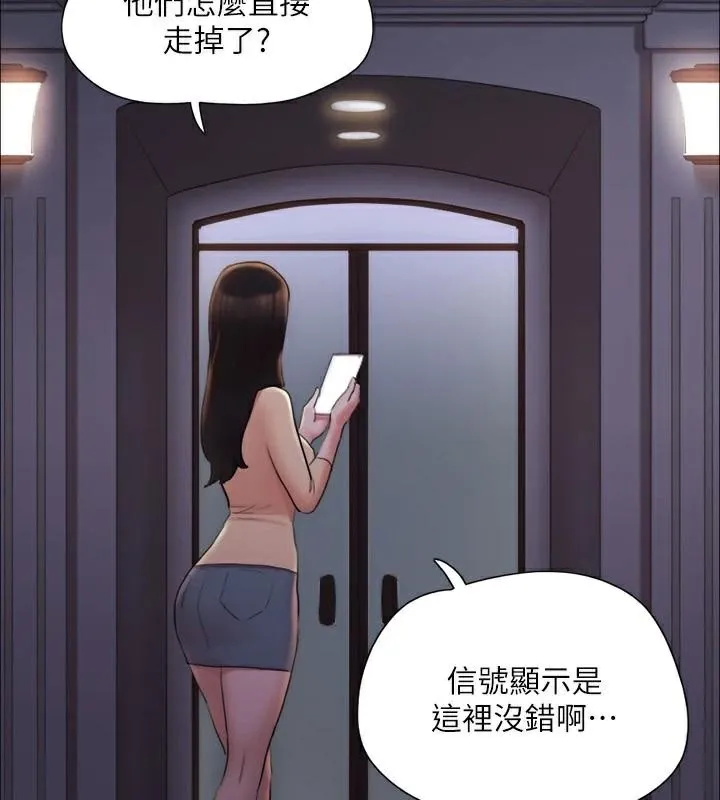 协议换爱(无码版) - 第138話-那男的…在等我? - page 119