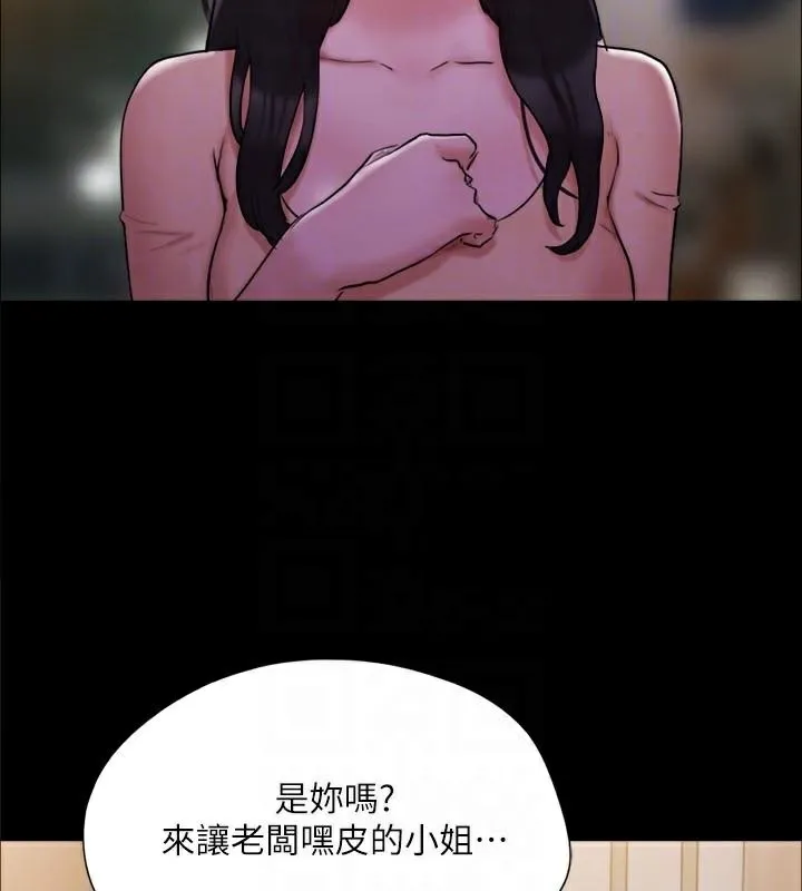 协议换爱(无码版) - 第138話-那男的…在等我? - page 122