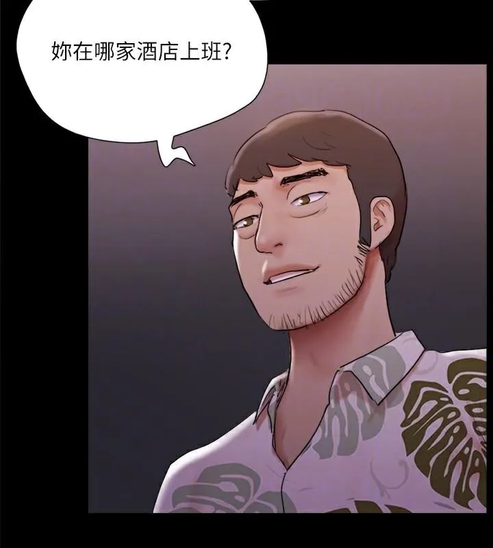 协议换爱(无码版) - 第138話-那男的…在等我? - page 125