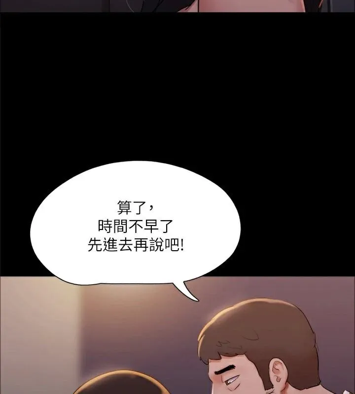 协议换爱(无码版) - 第138話-那男的…在等我? - page 128