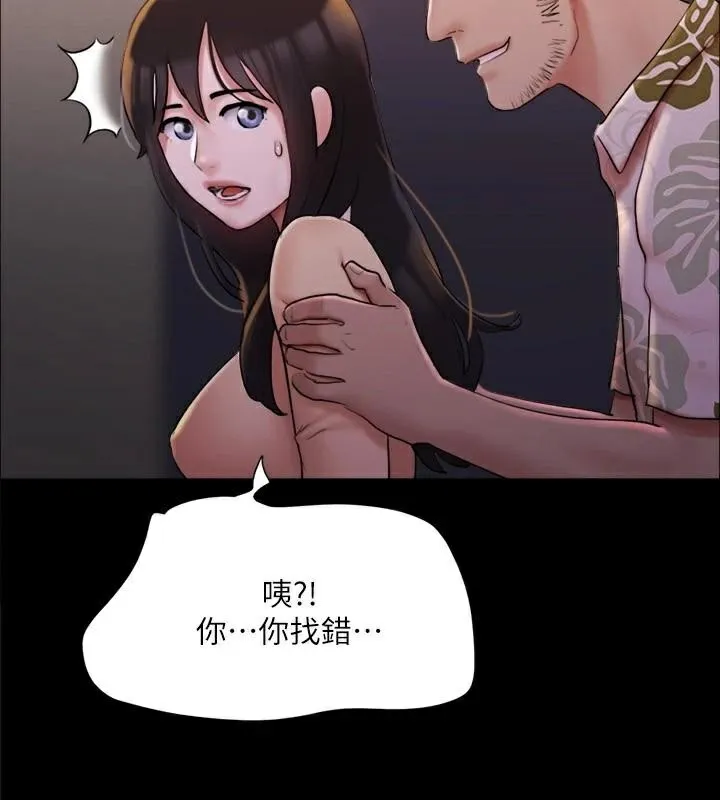 协议换爱(无码版) - 第138話-那男的…在等我? - page 129