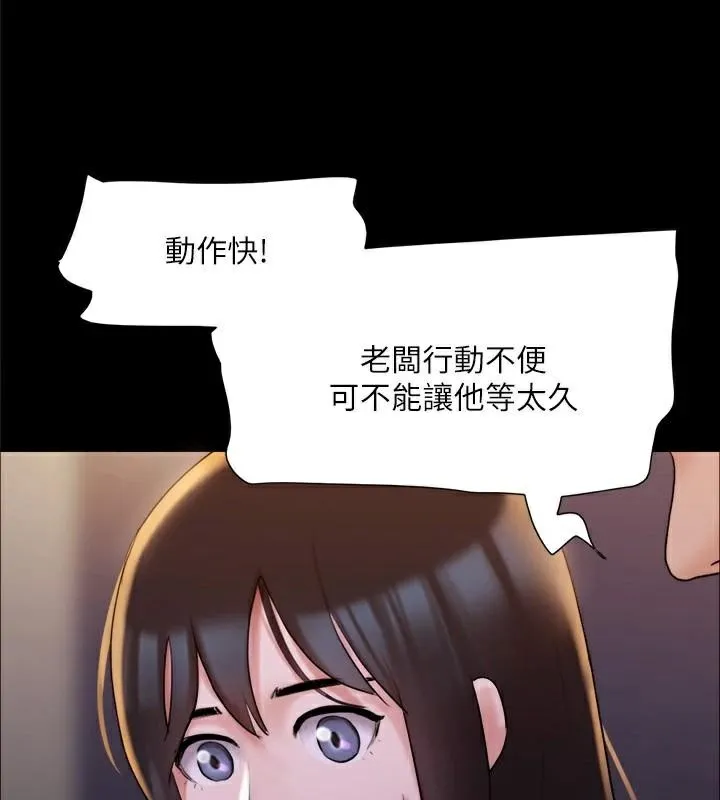 协议换爱(无码版) - 第138話-那男的…在等我? - page 130
