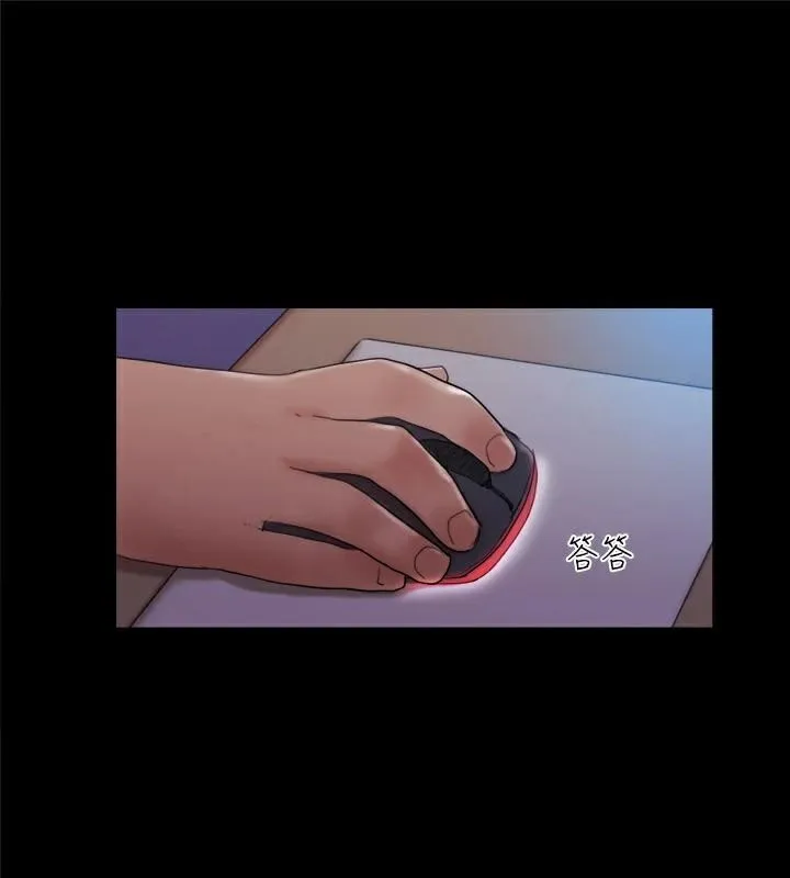 协议换爱(无码版) - 第138話-那男的…在等我? - page 136