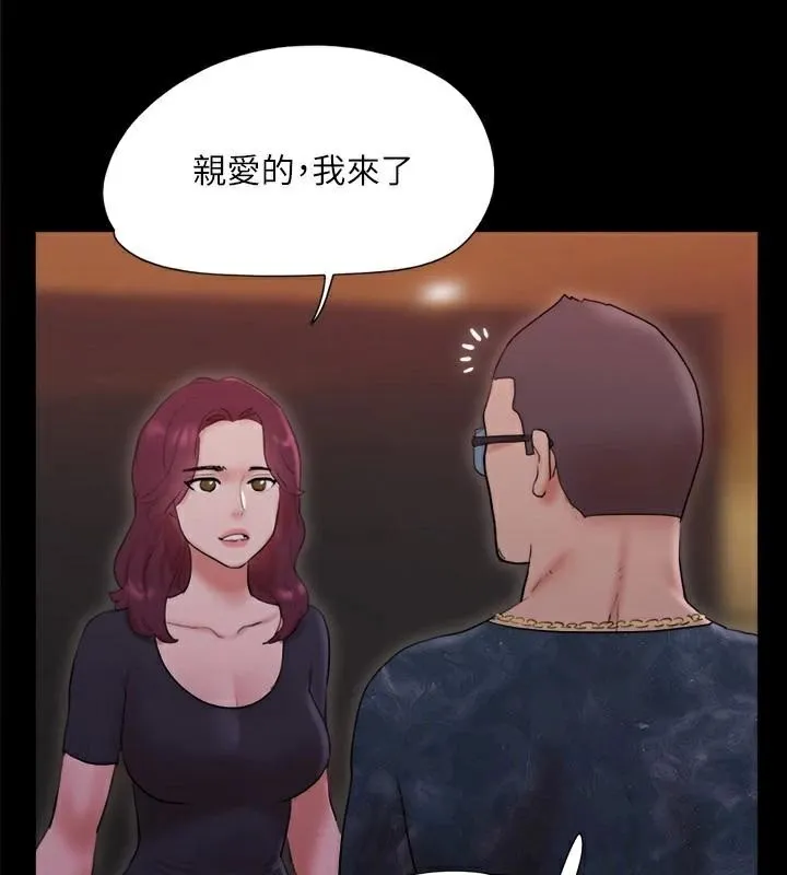 协议换爱(无码版) - 第138話-那男的…在等我? - page 140