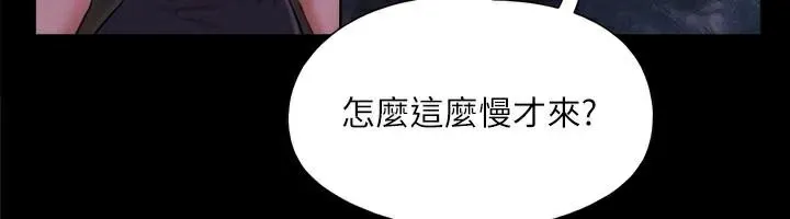 协议换爱(无码版) - 第138話-那男的…在等我? - page 141
