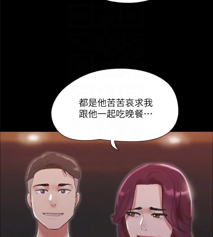 协议换爱(无码版) - 第138話-那男的…在等我? - page 142