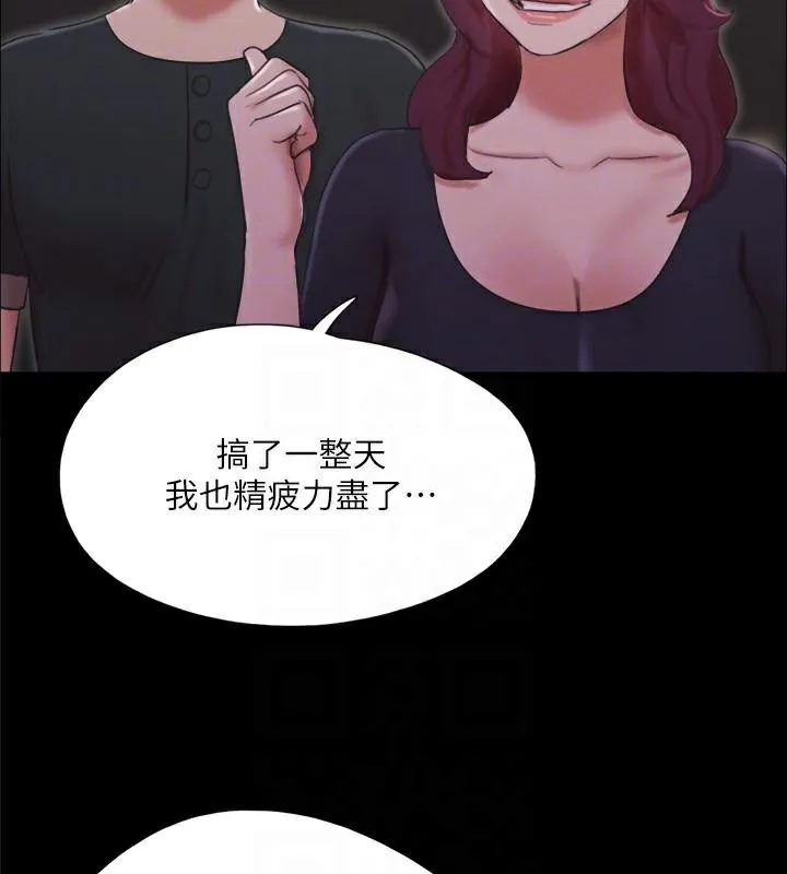 协议换爱(无码版) - 第138話-那男的…在等我? - page 143