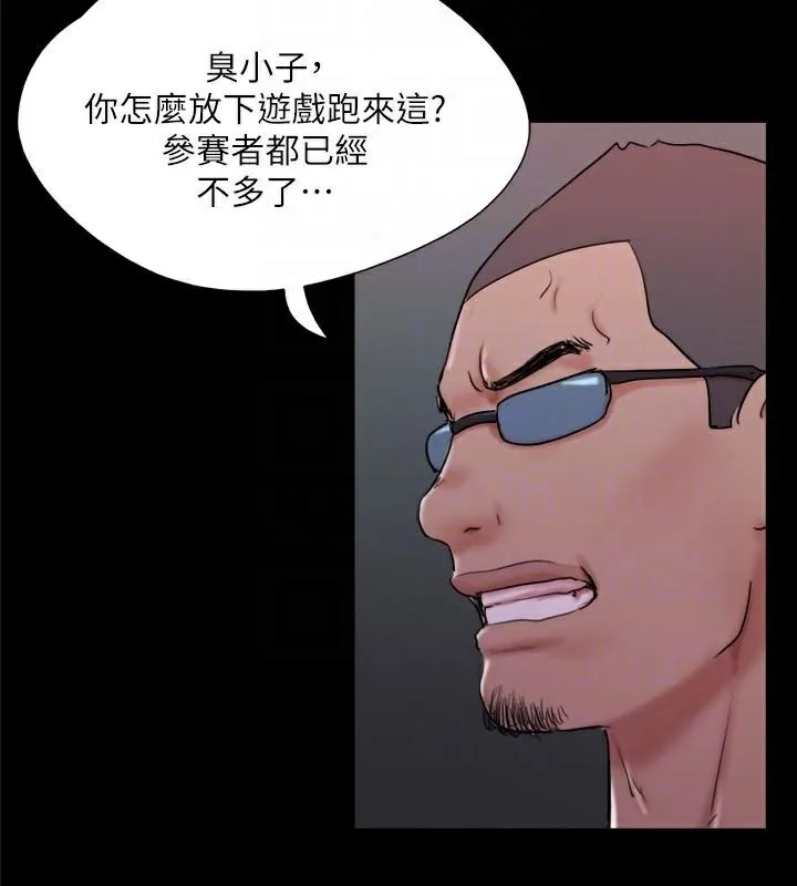 协议换爱(无码版) - 第138話-那男的…在等我? - page 144