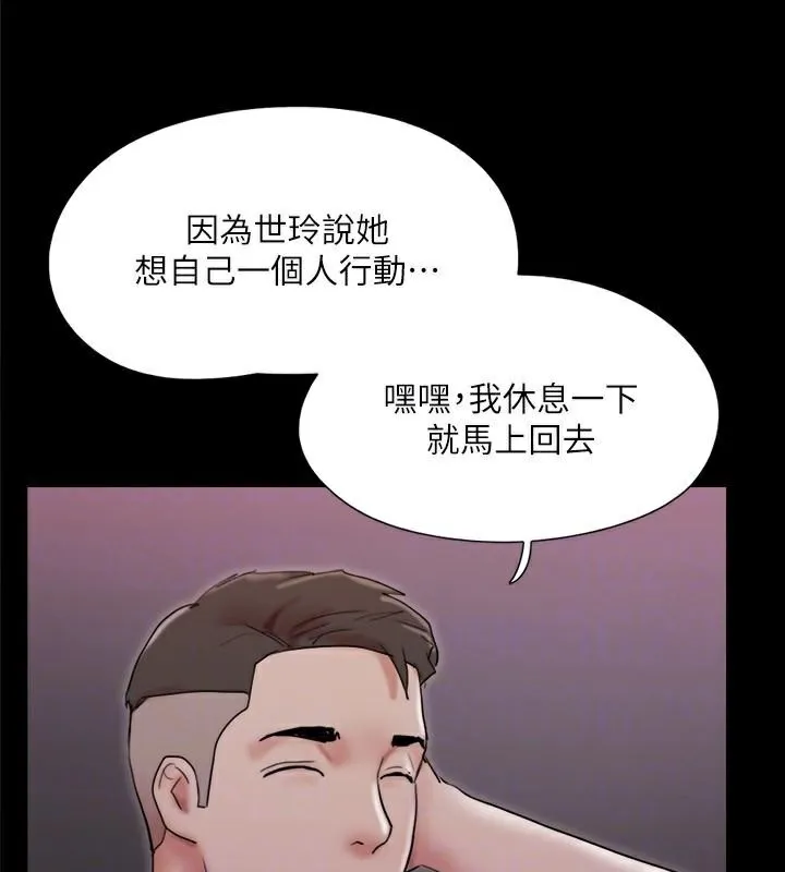协议换爱(无码版) - 第138話-那男的…在等我? - page 145