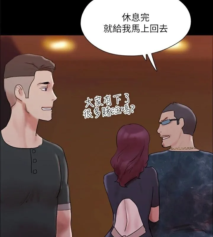 协议换爱(无码版) - 第138話-那男的…在等我? - page 148
