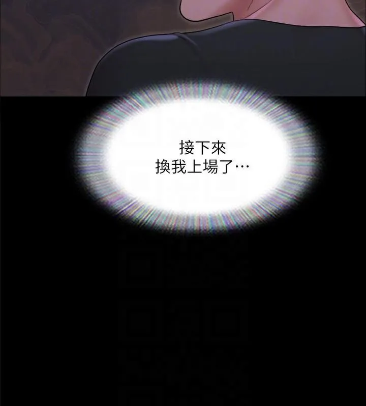 协议换爱(无码版) - 第138話-那男的…在等我? - page 151