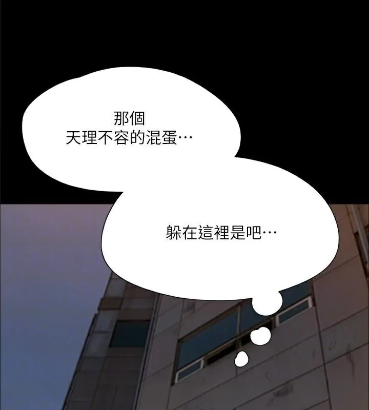 协议换爱(无码版) - 第138話-那男的…在等我? - page 154