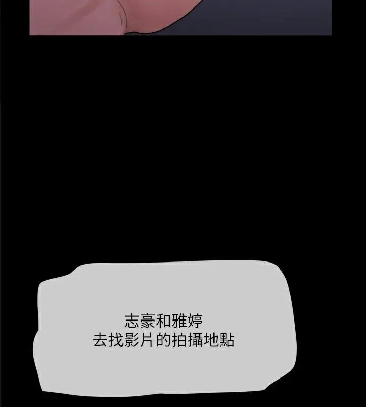 协议换爱(无码版) - 第138話-那男的…在等我? - page 158