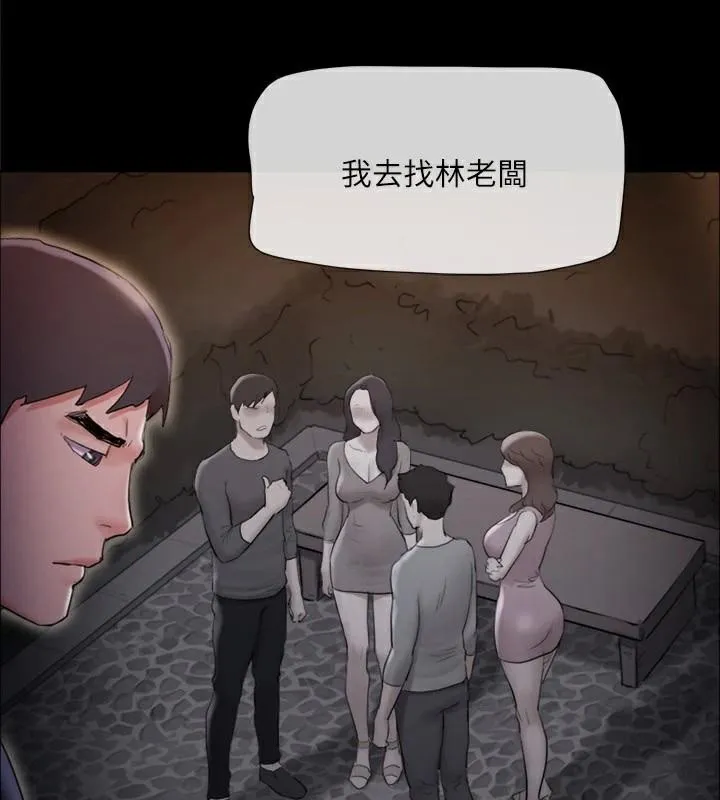协议换爱(无码版) - 第138話-那男的…在等我? - page 159