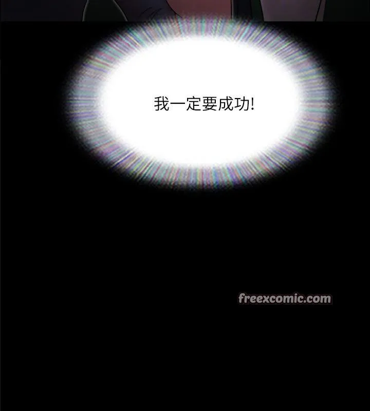 协议换爱(无码版) - 第138話-那男的…在等我? - page 165