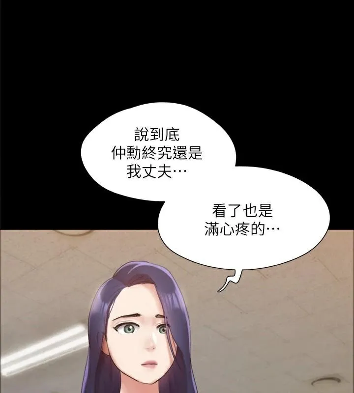 协议换爱(无码版) - 第138話-那男的…在等我? - page 170