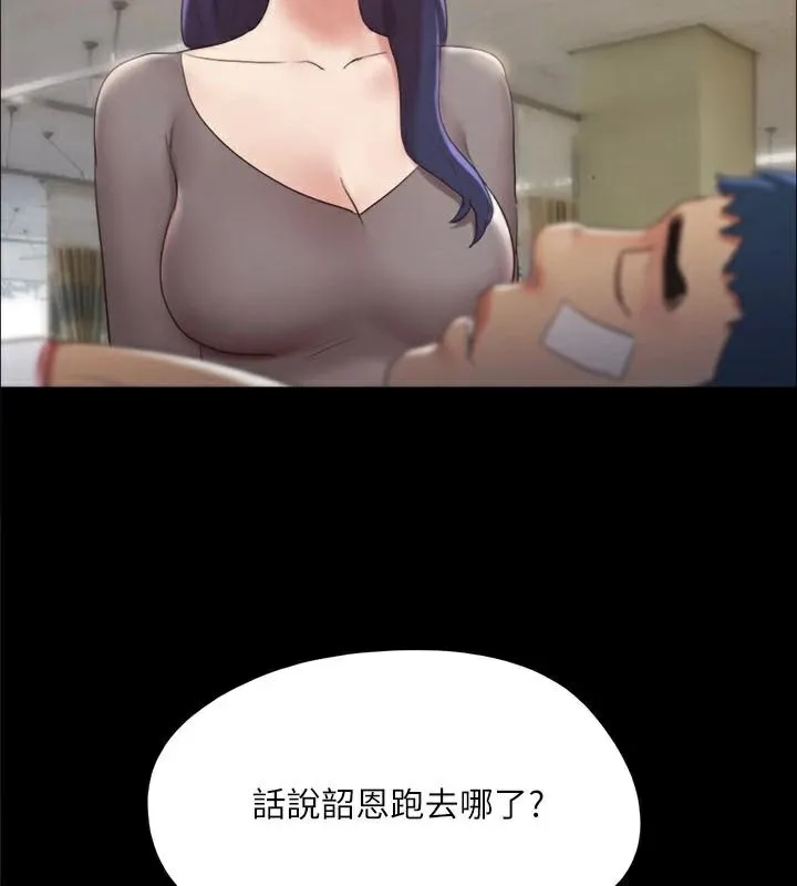 协议换爱(无码版) - 第138話-那男的…在等我? - page 171