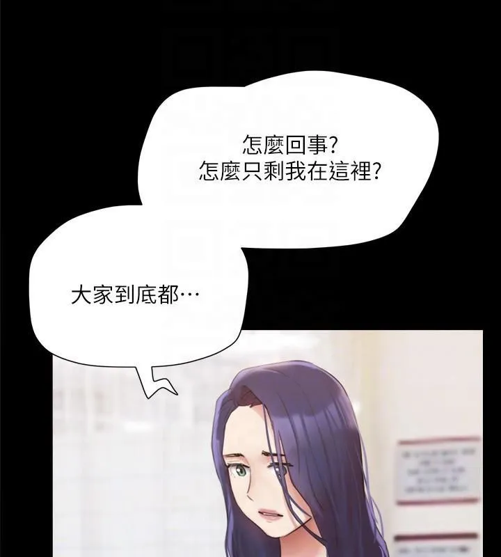 协议换爱(无码版) - 第138話-那男的…在等我? - page 174