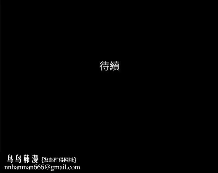 协议换爱(无码版) - 第138話-那男的…在等我? - page 179