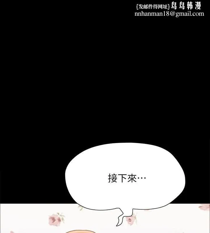 协议换爱(无码版) - 第134話-想救她就聽我的 - page 1