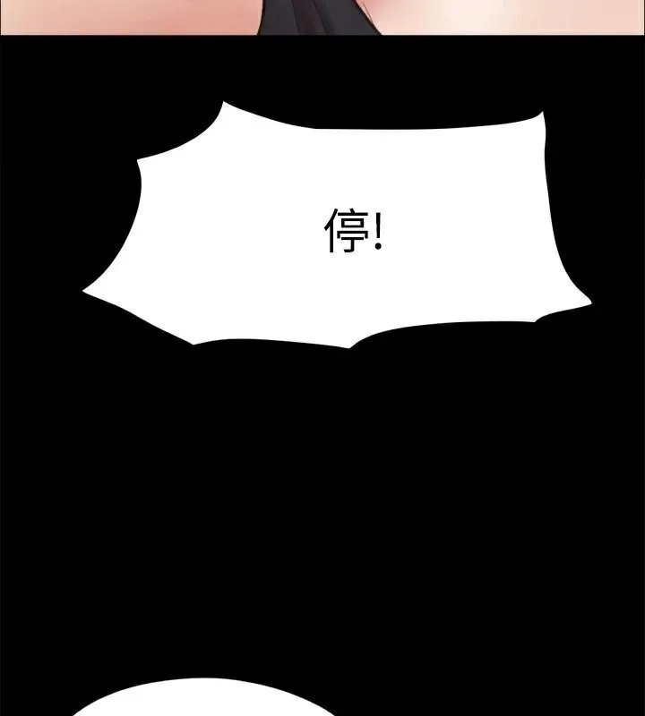 协议换爱(无码版) - 第134話-想救她就聽我的 - page 9