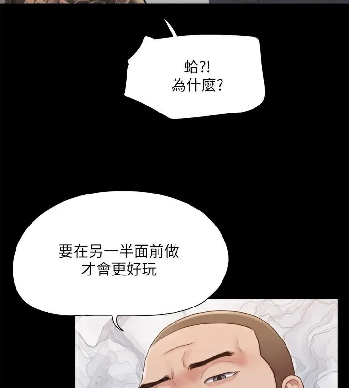 协议换爱(无码版) - 第134話-想救她就聽我的 - page 11